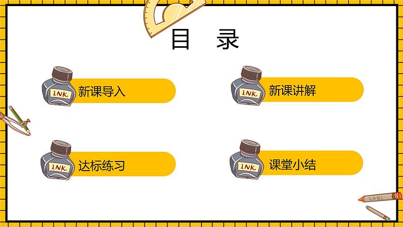 人教版数学五年级下册 4.10《最小公倍数》课件+教案+分层练习+课前课中课后任务单02