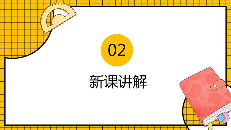 人教版数学五年级下册 4.10《最小公倍数》课件+教案+分层练习+课前课中课后任务单06