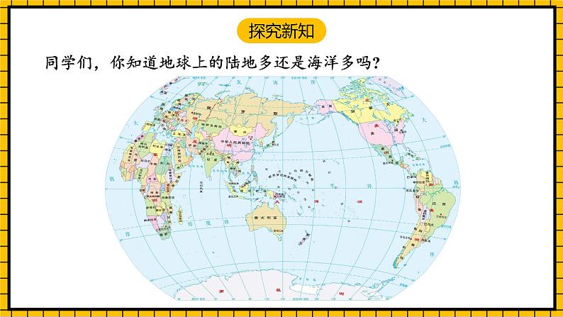 人教版数学五年级下册 4.12《通分》课件+教案+分层练习+课前课中课后任务单07