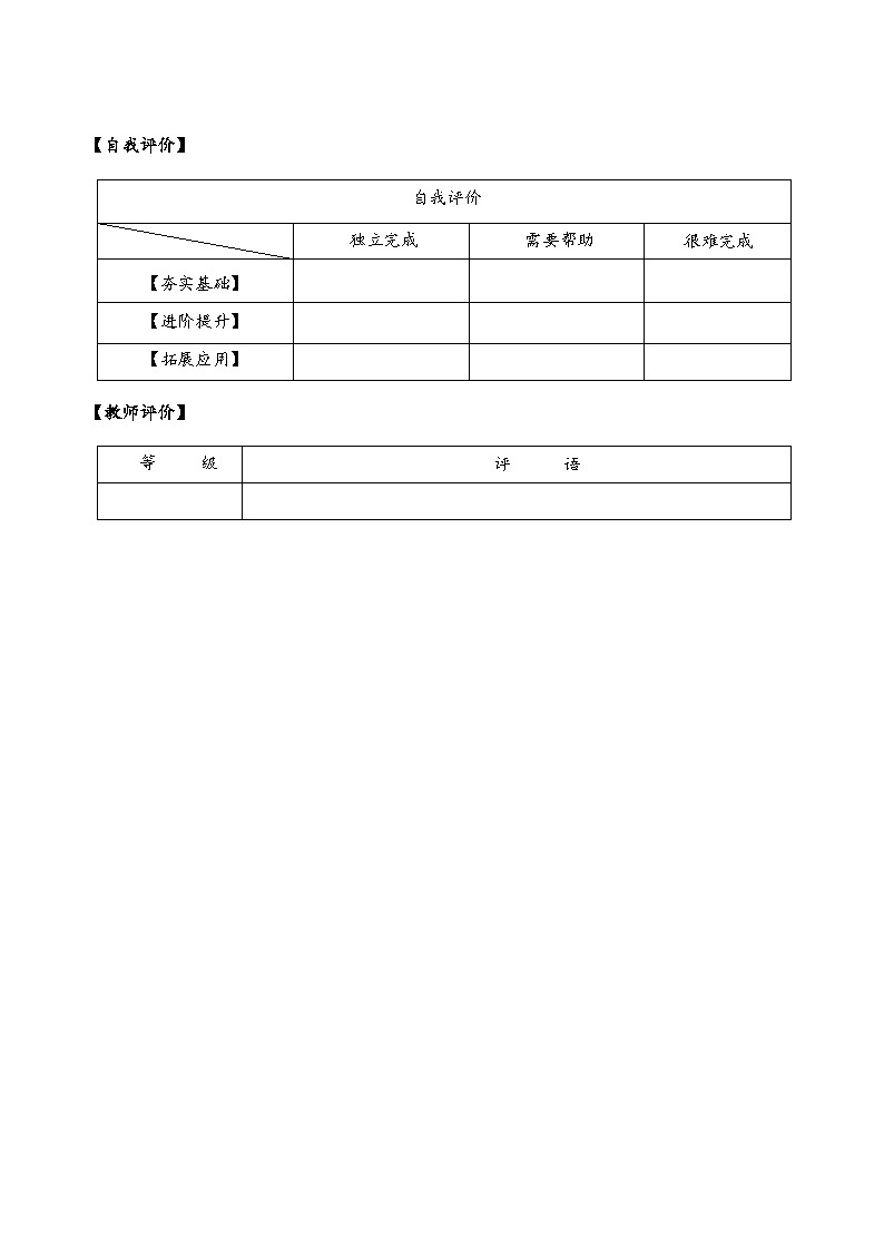 人教版数学五年级下册 6.1《同分母分数的加、减法》课件+教案+分层练习+课前课中课后任务单03