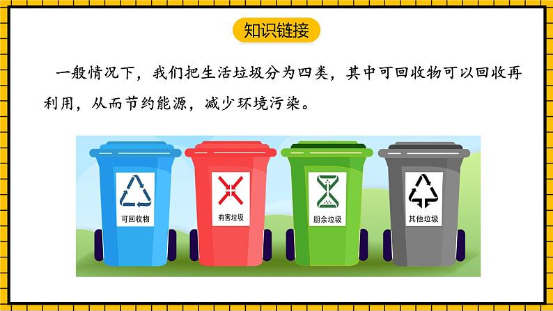 人教版数学五年级下册 6.2《异分母分数的加、减法》课件+教案+分层练习+课前课中课后任务单04