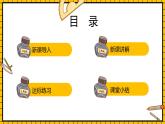 人教版数学五年级下册 8.2《稍复杂的找次品问题》课件+教案+分层练习+课前课中课后任务单