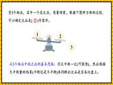 人教版数学五年级下册 8.2《稍复杂的找次品问题》课件+教案+分层练习+课前课中课后任务单