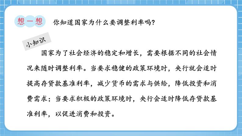 人教版数学六年级下册 2.6《生活与百分数》课件+教案+分层练习08