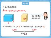 人教版数学六年级下册 3.3《圆柱的体积》例5例6 课件+教案+分层练习