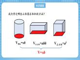 人教版数学六年级下册 3.6《圆锥的体积》课件+教案+分层练习