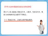 人教版数学六年级下册 4《综合实践活动：自行车里的数学》课件+教案+分层练习