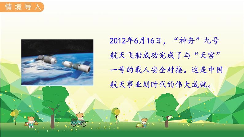 冀教版数学三年级下册 第1单元 年、月、日-第3课时 经过若干天的时间课件第3页