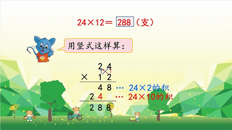 冀教版数学三年级下册 第2单元 两位数乘两位数-第1课时 两位数乘两位数（不进位）课件第6页