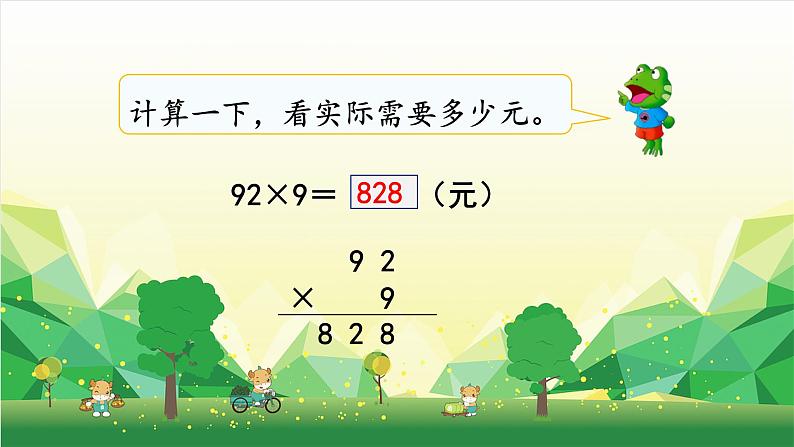 冀教版数学三年级下册 第2单元 两位数乘两位数-第4课时 乘法估算课件第6页