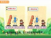 冀教版数学三年级下册 第6单元 小数的初步认识-第3课时 比较小数的大小课件