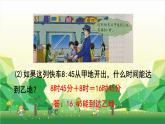 冀教版數(shù)學(xué)三年級下冊 整理與評價-第2課時 問題與思考課件