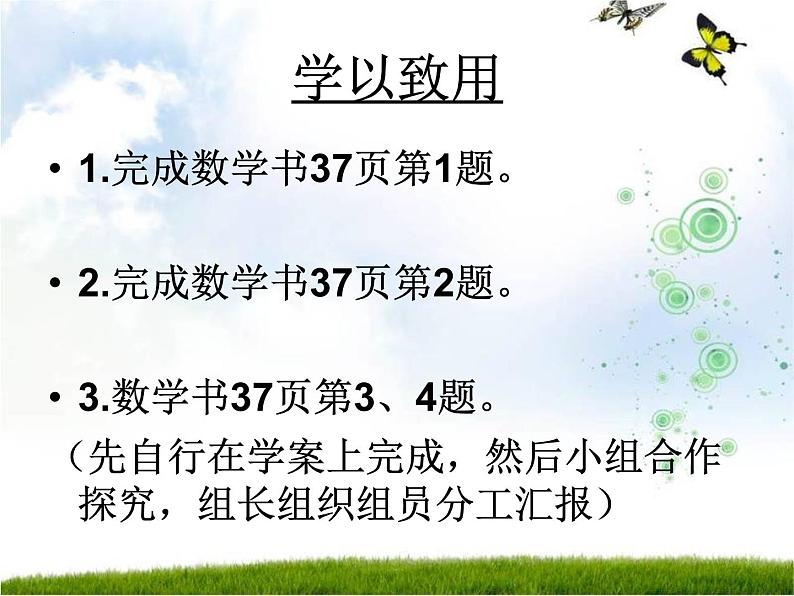 人教版六年级下册数学《圆柱与圆锥》整理复习课件第4页