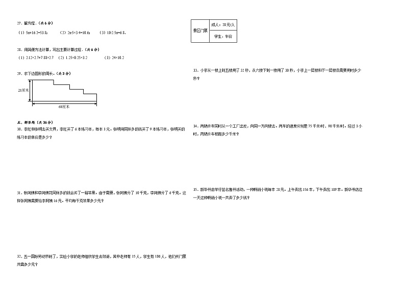 2023-2024学年四年级数学下册1-3单元月考卷苏教版02