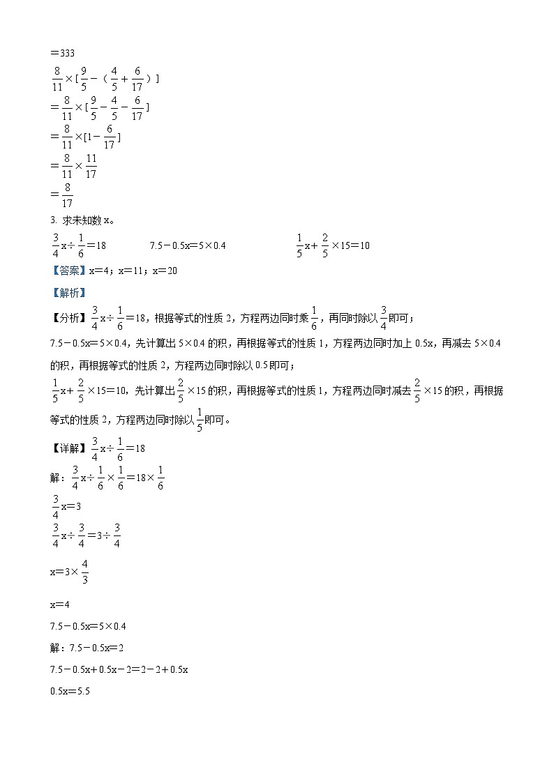 2023-2024学年山东省聊城市莘县实验小学青岛版六年级上册期末测试数学试卷（原卷版+解析版）03