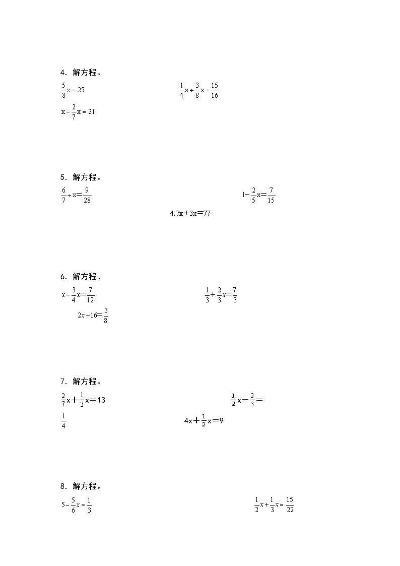 北师大版2024-2025学年六年级数学上册典型例题系列第二单元：分数混合运算与解方程专项练习(原卷版+解析)02