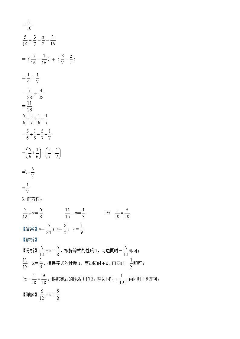 2023-2024学年山东省青岛市黄岛区青岛西海岸新区王台小学(青岛市黄岛区王台小学)青岛版五年级上册期末测试数学试卷（原卷版+解析版）02