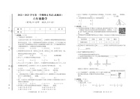 山东省德州市武城县2022-2023学年六年级上学期期末数学试卷+