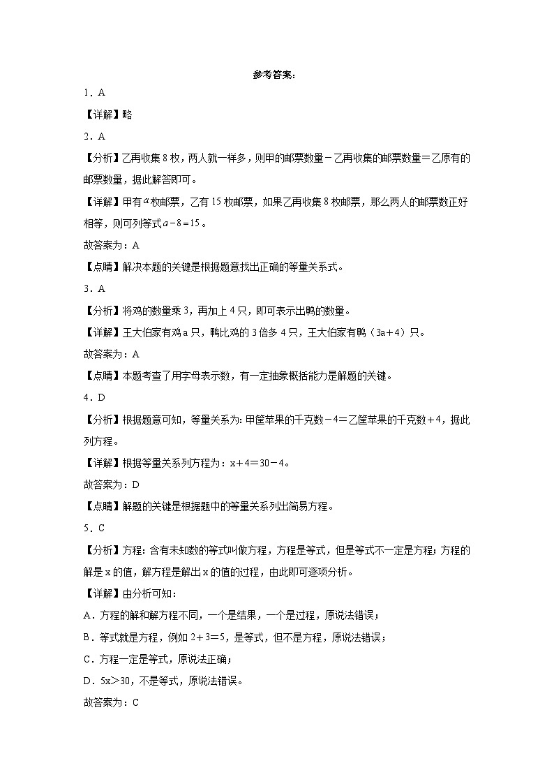 2023-2024学年五年级数学下册期中测试卷苏教版第3页