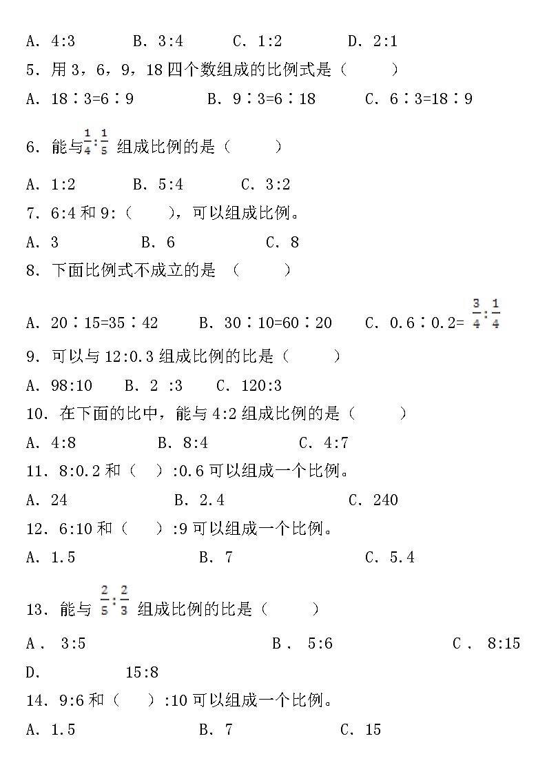 小学数学人教版六年级下册4 比例1 比例的意义和基本性质比例的意义  练习卷 有答案解析第2页