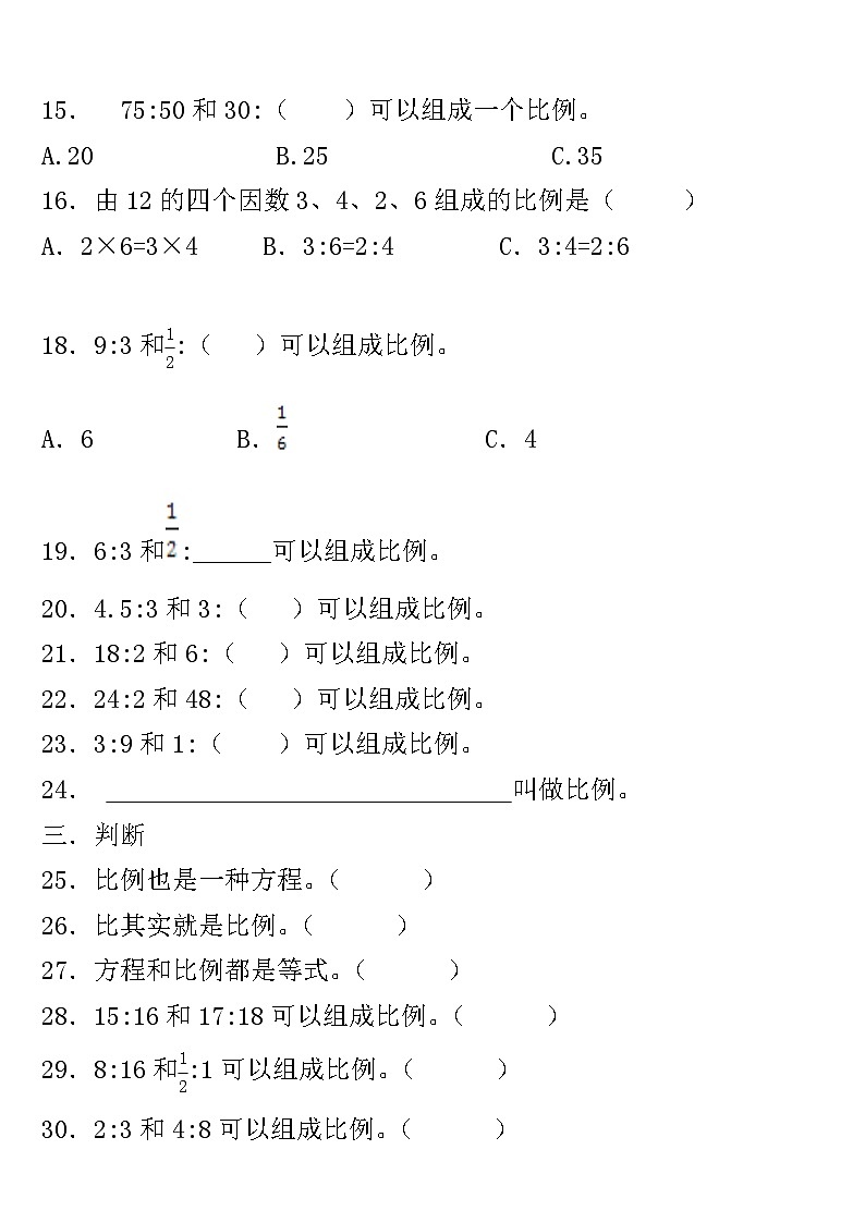 小学数学人教版六年级下册4 比例1 比例的意义和基本性质比例的意义  练习卷 有答案解析第3页