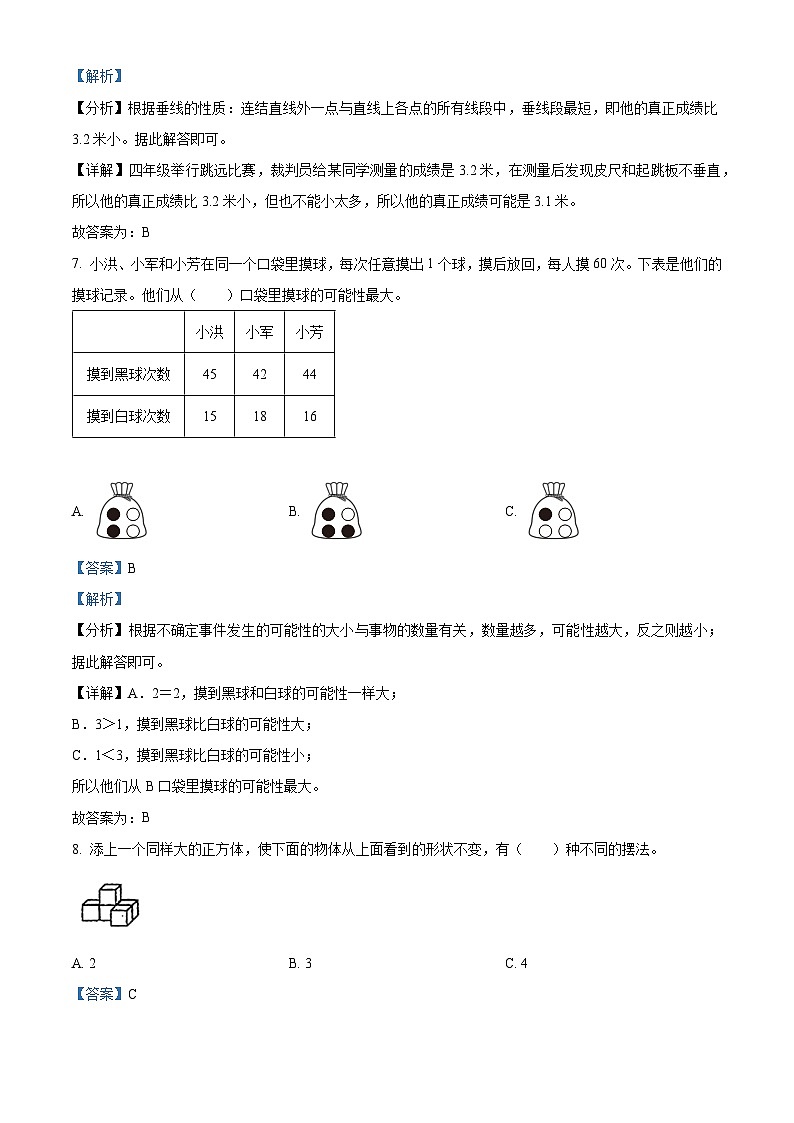 2023-2024学年江苏省盐城市东台市苏教版四年级上册期末考试数学试卷（原卷版+解析版）03