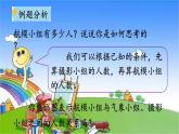 北師大版數(shù)學(xué)六年級上冊 第2單元 分?jǐn)?shù)混合運(yùn)算-第1課時 分?jǐn)?shù)混合運(yùn)算（一）課件
