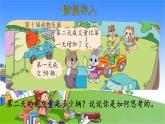 北師大版數(shù)學(xué)六年級上冊 第2單元 分?jǐn)?shù)混合運(yùn)算-第2課時 分?jǐn)?shù)混合運(yùn)算（二）課件