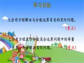 北師大版數(shù)學(xué)六年級上冊 第2單元 分?jǐn)?shù)混合運(yùn)算-第3課時 分?jǐn)?shù)混合運(yùn)算（三）課件