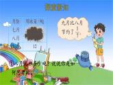 北師大版數(shù)學(xué)六年級上冊 第2單元 分?jǐn)?shù)混合運(yùn)算-第3課時 分?jǐn)?shù)混合運(yùn)算（三）課件