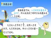 北師大版數(shù)學(xué)六年級上冊 第2單元 分?jǐn)?shù)混合運(yùn)算-第3課時 分?jǐn)?shù)混合運(yùn)算（三）課件
