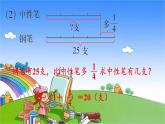 北師大版數(shù)學(xué)六年級上冊 第2單元 分?jǐn)?shù)混合運(yùn)算-練習(xí)二課件