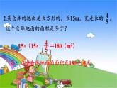 北師大版數(shù)學(xué)六年級上冊 第2單元 分?jǐn)?shù)混合運(yùn)算-練習(xí)二課件