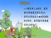 北師大版數(shù)學(xué)六年級(jí)上冊(cè) 第3單元 觀察物體-第2課時(shí) 觀察的范圍課件