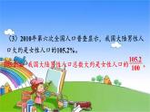 北師大版數(shù)學(xué)六年級上冊 第4單元 百分?jǐn)?shù)-練習(xí)三課件