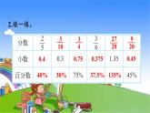 北師大版數(shù)學(xué)六年級上冊 第4單元 百分?jǐn)?shù)-練習(xí)三課件