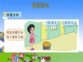 北师大版数学六年级上册 第6单元 比的认识-第3课时  比的应用课件