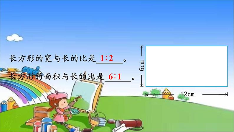 北师大版数学六年级上册 第6单元 比的认识-练习五课件03