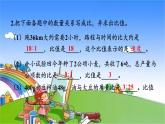 北师大版数学六年级上册 第6单元 比的认识-练习五课件
