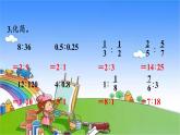 北师大版数学六年级上册 第6单元 比的认识-练习五课件