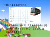 北師大版數(shù)學六年級上冊 數(shù)學好玩-第2課時 看圖找關系課件