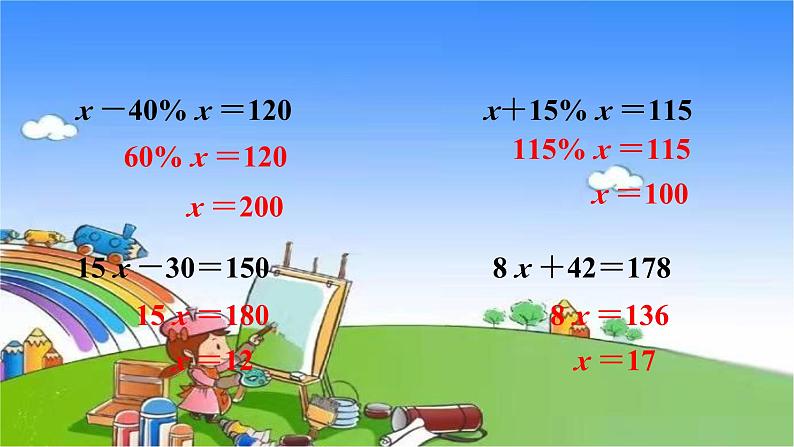 北师大版数学六年级上册 第7单元 百分数的应用-练习六课件第4页