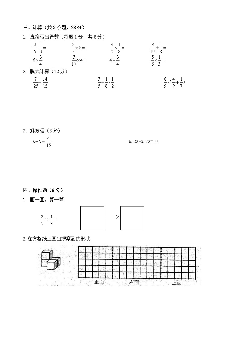 期末模拟试卷（试题）-2023-2024学年六年级下册数学苏教版02