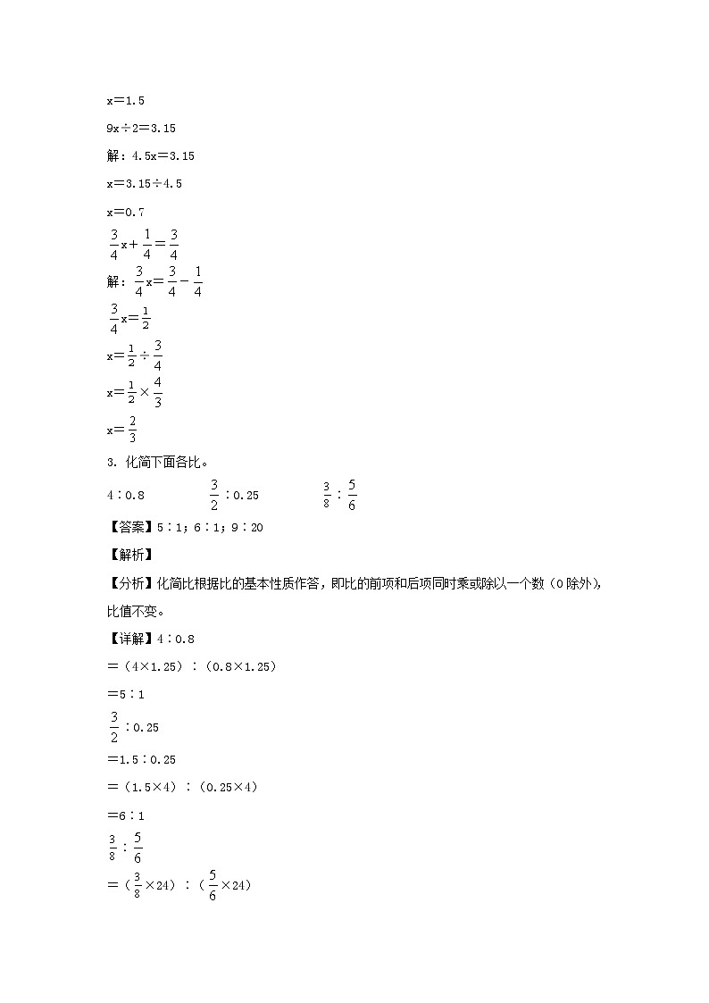 2022-2023年江苏省无锡市锡山区六年级上册期中数学试卷及答案(苏教版)02