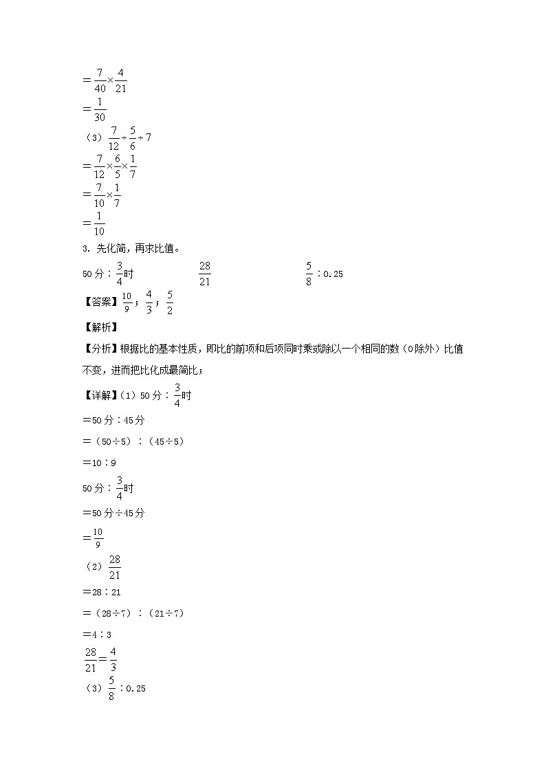 2022-2023年江苏徐州市六年级上册期中数学试卷及答案(苏教版)02