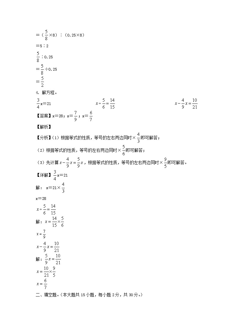 2022-2023年江苏徐州市六年级上册期中数学试卷及答案(苏教版)03