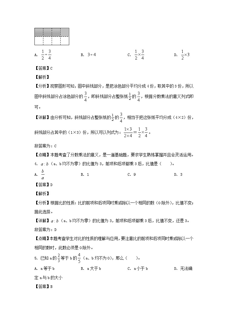 2022-2023年江苏徐州市沛县六年级上册期中数学试卷及答案(苏教版)第2页