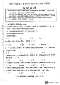 江苏省淮安市涟水县2022-2023学年六年级下学期期末测试数学试题