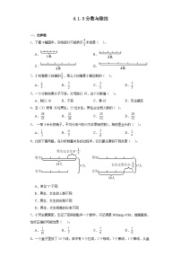 小学数学人教版五年级下册分数与除法同步练习题