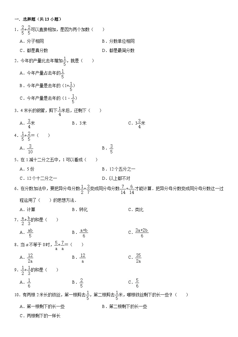 北师大版数学五年级下册期中模拟精品练习（含详细解析）01